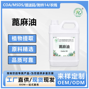 ��ե������castor oil���A����Ȼֲ����ȡ��Ħ�ͻ��yƷ�ջ�����