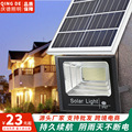 惠民新款太阳能灯500W高亮LED投光灯太阳能路灯景观庭院灯