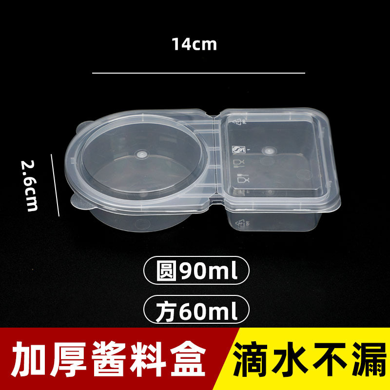 使い捨てソースカップ、パッションフルーツ包装箱、プラスチック箱、鍋調味料箱、ソース箱、テイクアウト箱、業務用|undefined