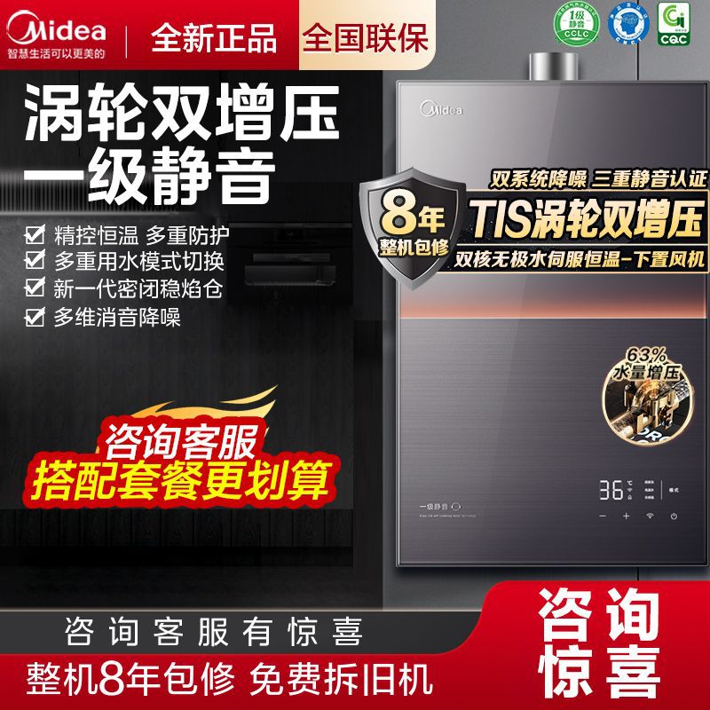 美的下置风机燃气热水器家用天然气增压水伺服恒温静音16升