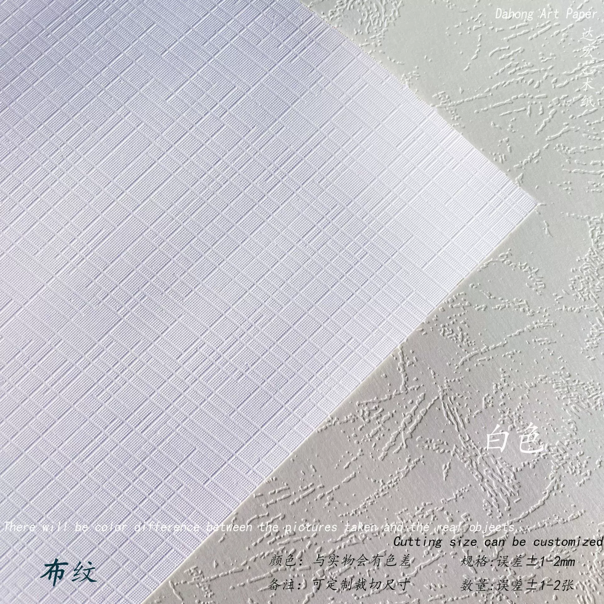 Пакет Pattern Card Paper (Puritic) — 230–300 г, однотонные цвета и текстурные узоры, A6–A3++