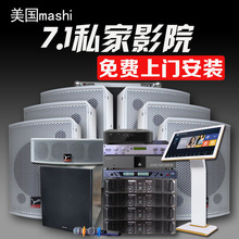 玛仕CM10影K5.1音响壁挂式套装设备K歌低音炮音箱7.1影吧家庭影院