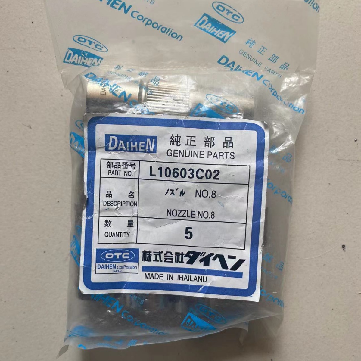 欧地希OTC机器人焊枪缩口350A原装保护套L10603C02焊枪接头保护嘴