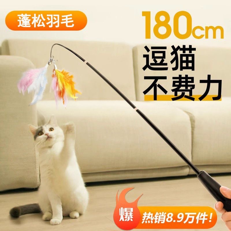 Wholesale 1.8m Telescopic Rod Cat Teaser Fishing Rod Feather Long Steel Wire Self-Entertainment Pet Toy Supplies