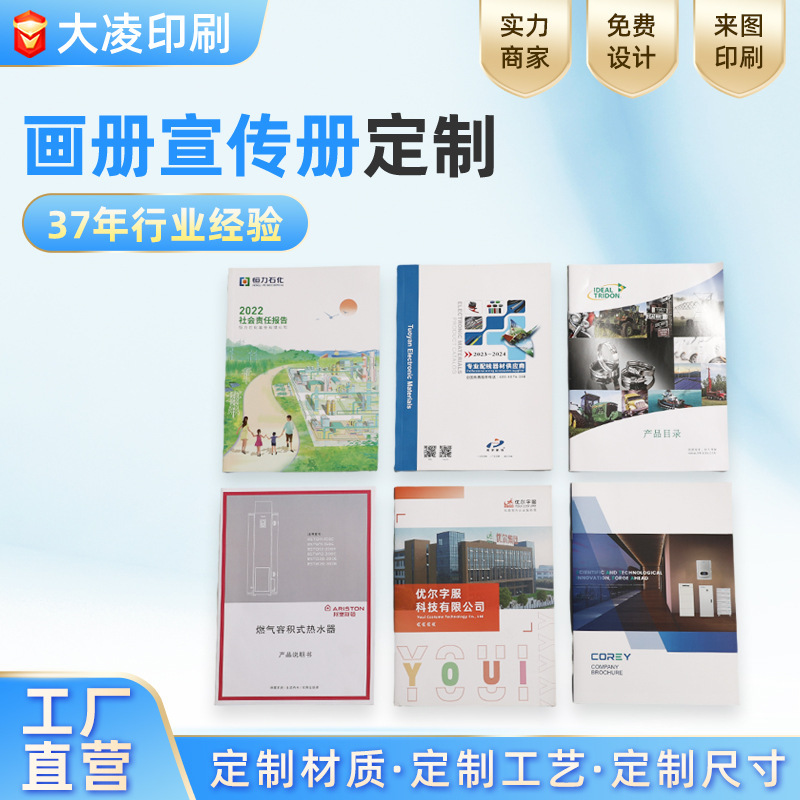 Brochure Sample Printing Company, Employee Handbook Production, Booklet Printing Company, Corporate Printing and Promotional Brochure Products Brochure Sample Printing Company, Employee Handbook Production, Booklet Printing Company, Corporate Printing and Promotional Brochure Products
