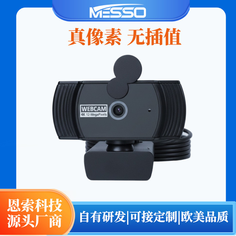 4K Ultra-Clear USB Computer Camera, Driver-Free Plug-And-Play, with Privacy Cover and Microphone