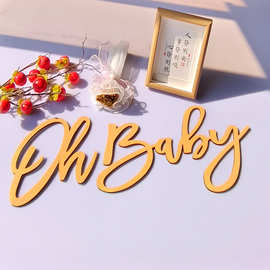 ohbaby字母木片满月拍照道具卧室墙面装饰墙贴木质工艺品宝贝摆件