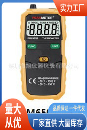 PM6501B温湿度计|华谊PM6501B温湿度计批发价