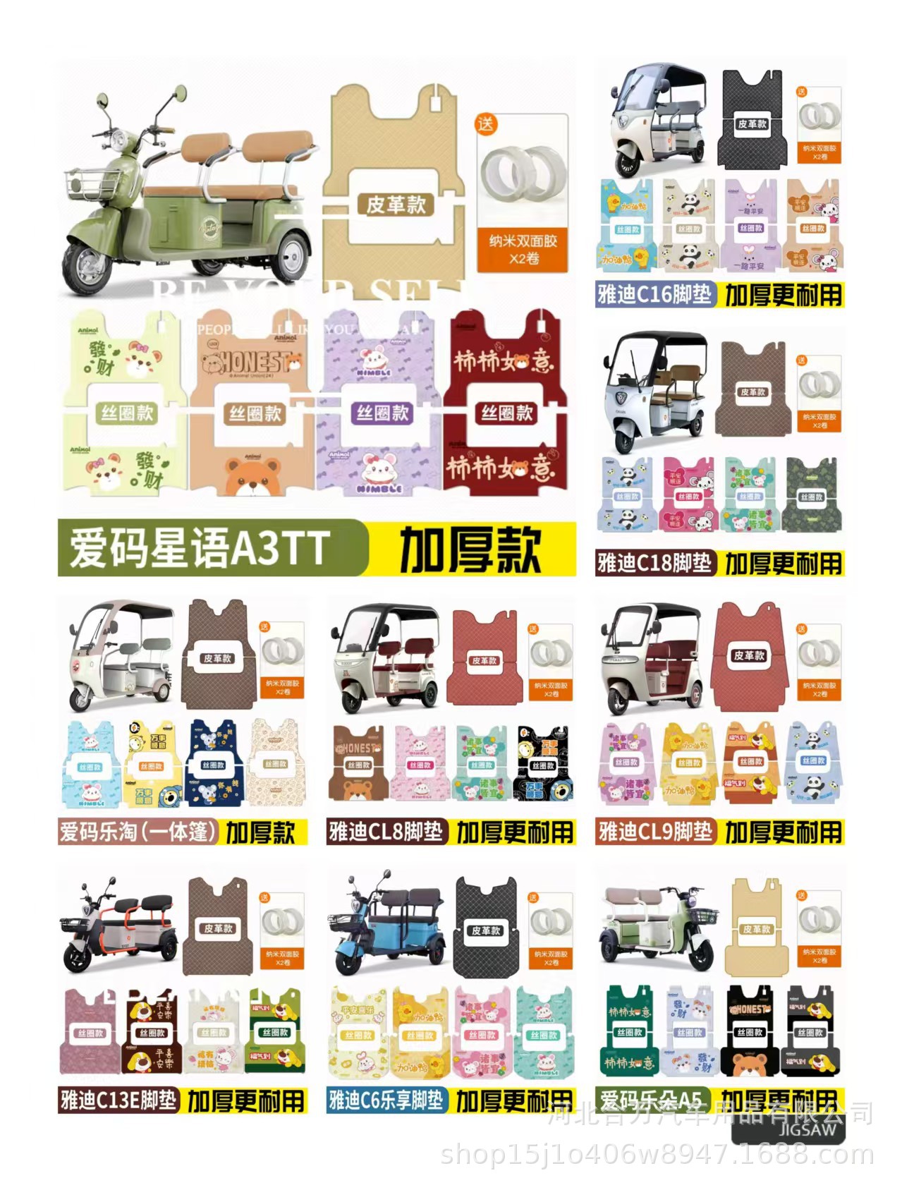 Electric tricycle household type adult shuttle children electric tricycle national standard foot mat silk ring spray painting foot mat