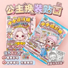 创意贴纸;DIY安静书/手工书;其他益智玩具
