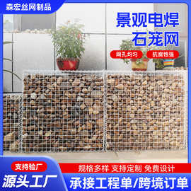 鹅卵石围墙笼子不锈钢笼子铁丝围栏网造景幕墙不锈钢石头笼子镀锌