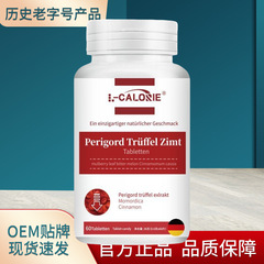 L-CALORIE-Perigord-Triiffel-Zimt36グラムのメーカー直売は代理で代行できます。