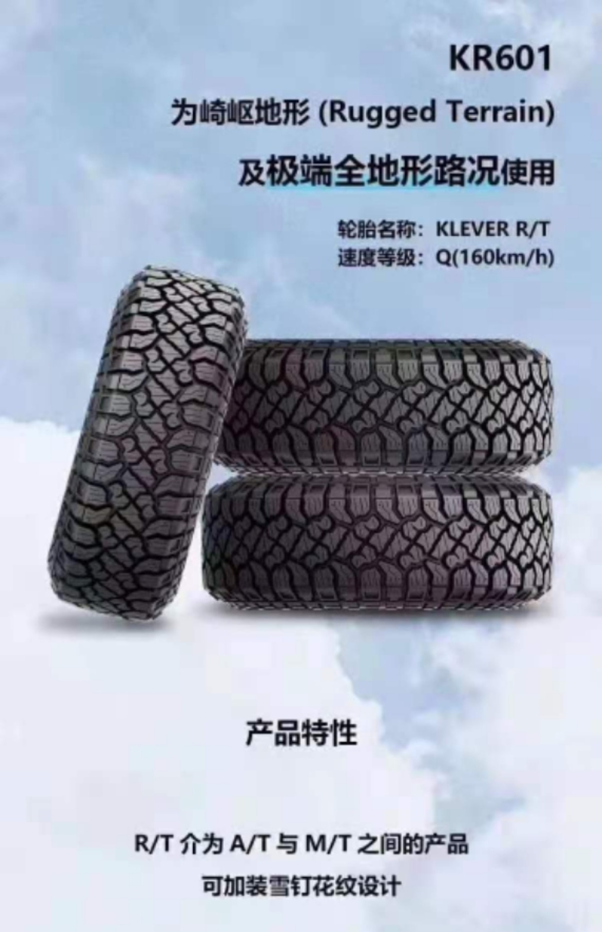 At Off-Road Vehicle Tires 225 235 245 265 275 55 60 65 70R16R17R18R19R20