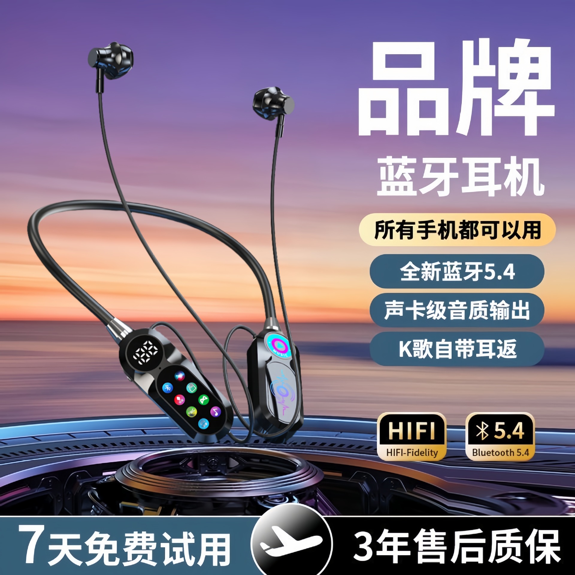 新款无线蓝牙耳机彩屏K歌耳返超长续航适用苹果华为小米OPPO手机