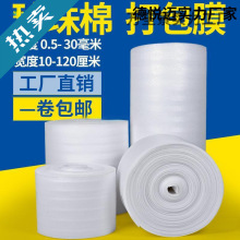 珍珠棉打包膜搬家家具易碎品保护快递包装材料防撞磕碰 泡沫卷