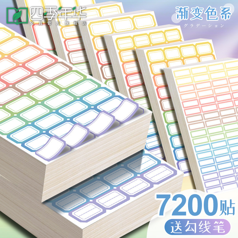 Self-adhesive label sticker self-adhesive classification note sticker index waterproof name sticker blank price sticker