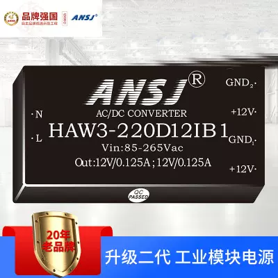 厂家供应电源模块 AC/DC高频仪表工业控制模块HAW(1-3)W-B1系列