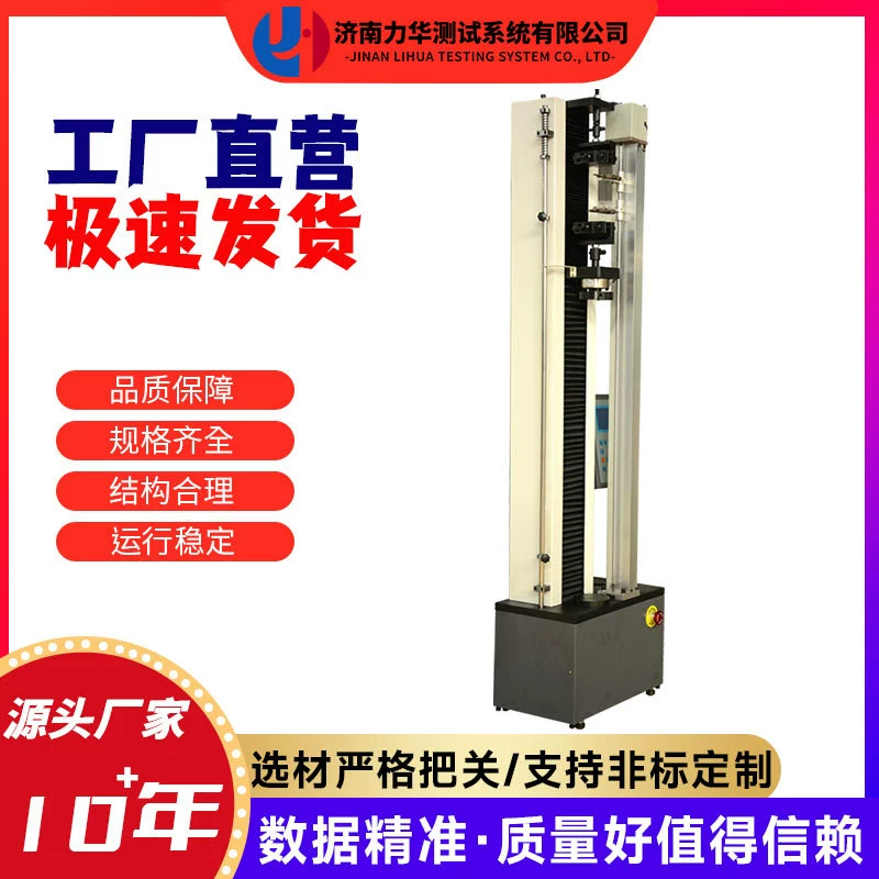 Мощная машина для испытания на растяжение