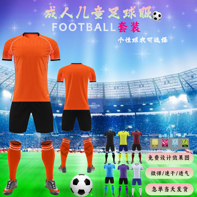 Sports Student Football Jersey, Quick-Drying, Breathable, Wear-Resistant, Washable Training Suit Set, Supports Design and Number Printing Sportswear