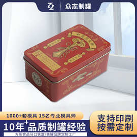 食品饰品糖果手表铁盒 方形糖果结婚喜糖马口铁盒天地盖铁罐
