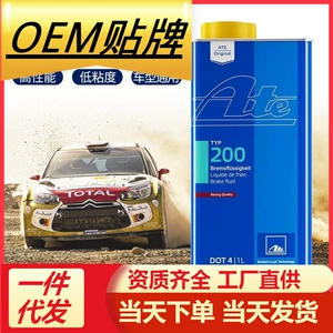 ATE TYP200 SL SL6 fully synthetic automobile motorcycle competitive brake fluid brake fluid DOT4 1KG