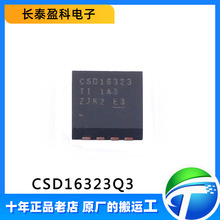 CSD16323Q3 TIԭװ��Ʒ ��ƬVSON-8 25VN���� MOS��ЧӦ�� ICоƬ