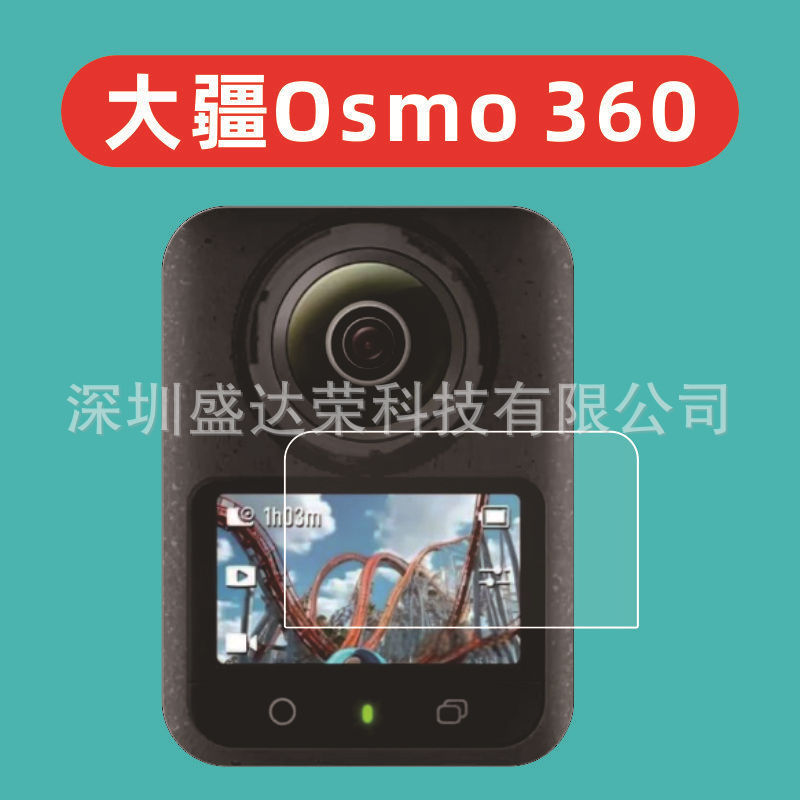 适用大疆Osmo 360全景相机钢化膜弧边大疆osmo360玻璃膜DJI osmo|undefined