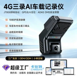 行车记录仪;数码摄像机;监控主机