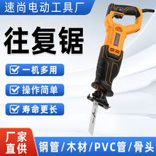 电动往复锯家用木工工具钢材切割 现货直发小型切割机多功能电锯