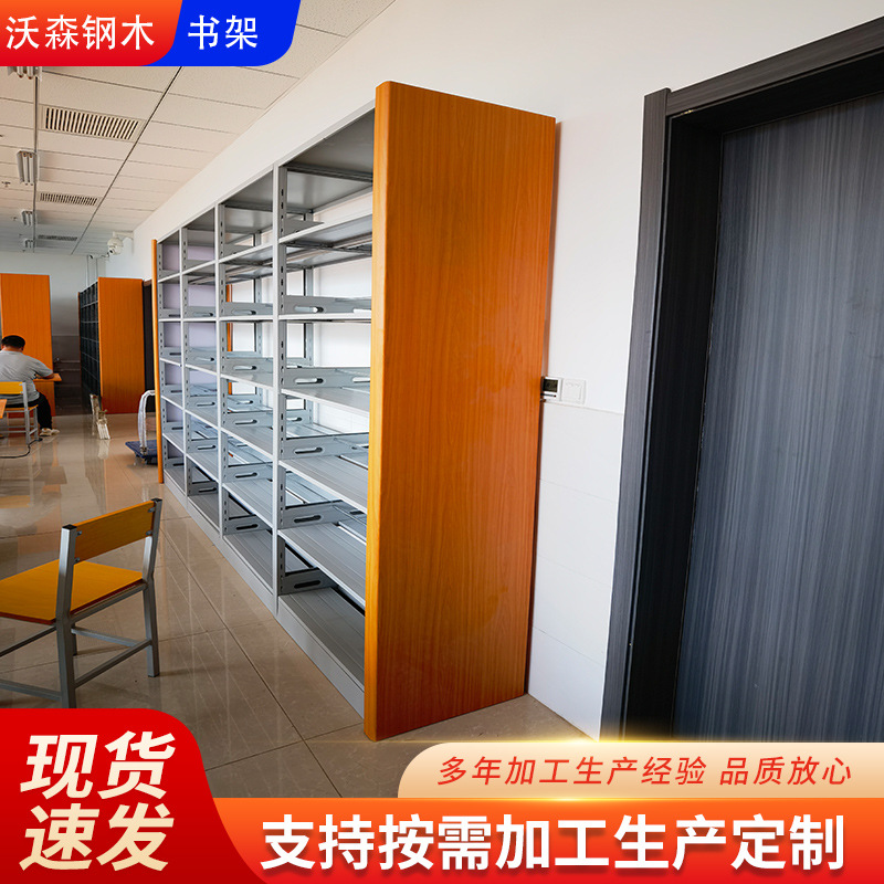 Library Wooden Guard Board Steel Bookshelf Steel Bookstore Single and Double-sided Information Rack Reading Room File Rack