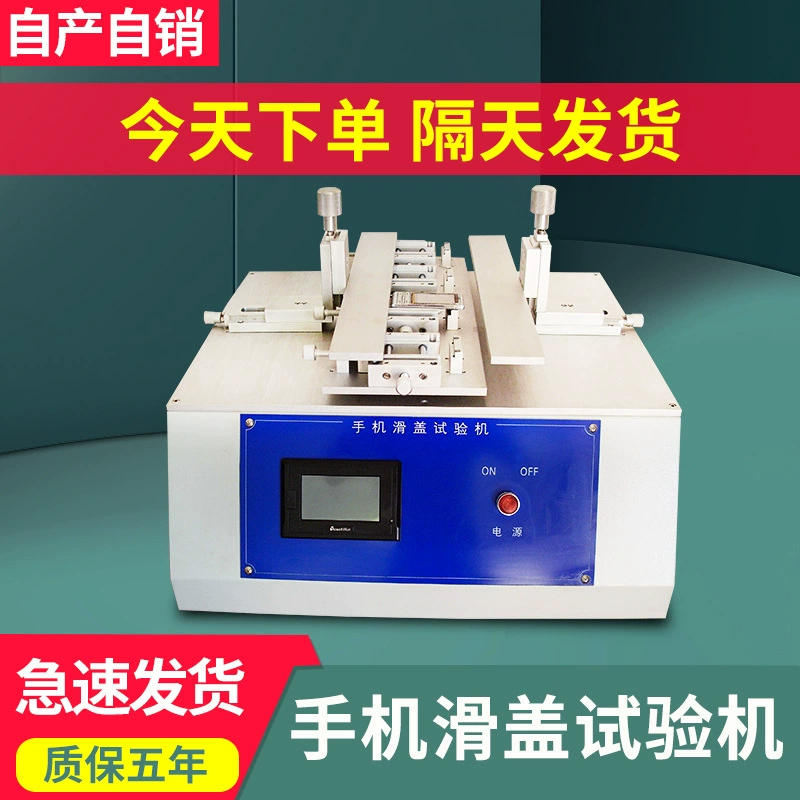 Мобильный телефон слайдер испытательная машина имитация искусственного слайда флип испытательная машина четыре стенда испытатель жизни слайд