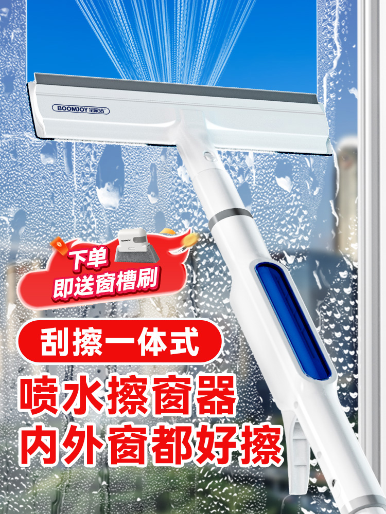 Glass Cleaning Spray Water High-Rise Household Window Washer Integrated Cleaning Housekeeping Cleaning Tool