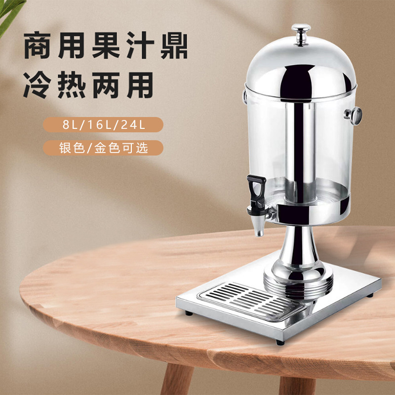 商用ステンレスジュース鼎ビール機バイキング冷温機飲料ミルクティージュース缶分配器8l|undefined