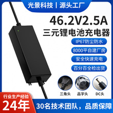 IP67���m��ˮ�����CE�J�C 46.2V2.5A���܇��Ԫ�늳،��ó����