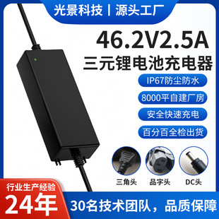 IP67���m��ˮ�����CE�J�C 46.2V2.5A���܇��Ԫ�늳،��ó����