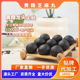 黄精;其他滋补;非处方滋补膏