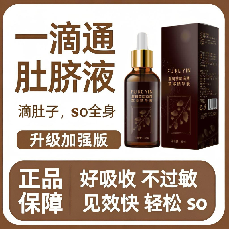 一滴通肚脐液排脂收腹碱肥美容院塑形紧致滴滴瘦按摩纤体精油现货|undefined