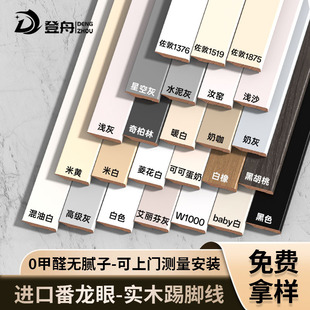 Pure Solid Wood Skirting Board, Longan French Cream Style Painted Skirting Board, Diamond Flower White Cocoa Custard Wooden Floor