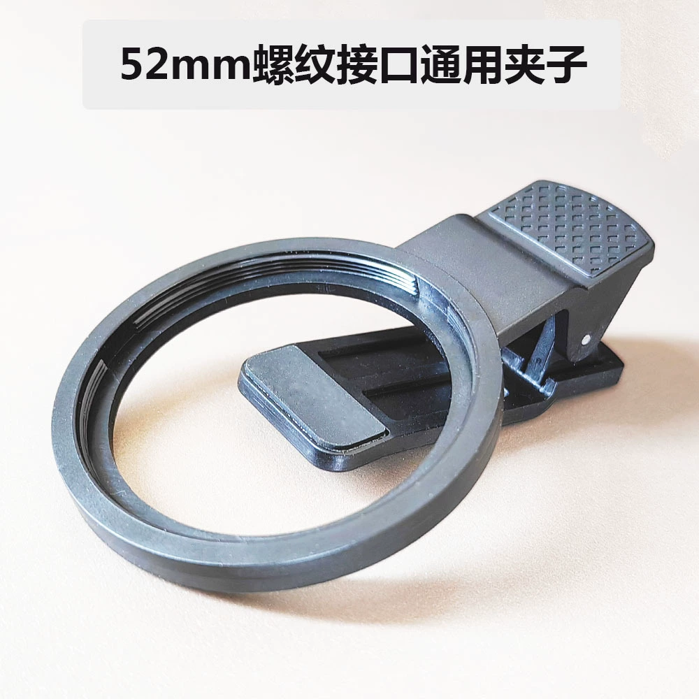 Оптовая продажа 52 мм большой калибр длинный зажим универсальный объектив мобильного телефона поляризованный звездный свет и другие фильтры зажим для мобильного телефона