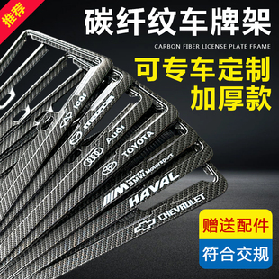 License Plate Frame Complies with New Traffic Regulations, Car License Plate Frame, Carbon Fiber License Plate Frame, Universal New Energy License Plate Cover for Small Cars
