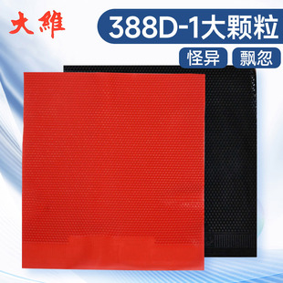 ��SDawei388D-1�L�z�����zƹ�����zƤ�����d�M�����w���L�z0.5-1
