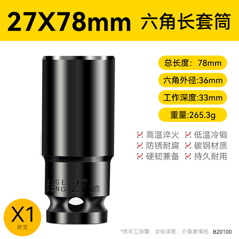 Juego completo transfronterizo de manguito de llave eléctrica negra de alta resistencia de grado industrial con manguito de cañón de viento hexagonal largo y engrosado magnético
