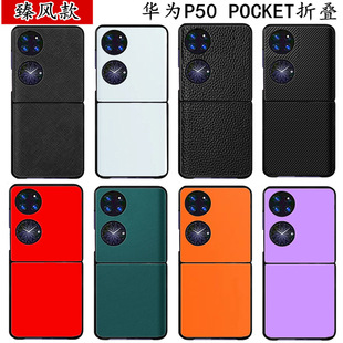 �m���A��POCKET 2�֙C��POCKET SƤ���ۯB���o��p50 pocket�֙C��