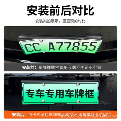 2025-26 Denza N9 License Plate Frame, License plate holder/license plate holder