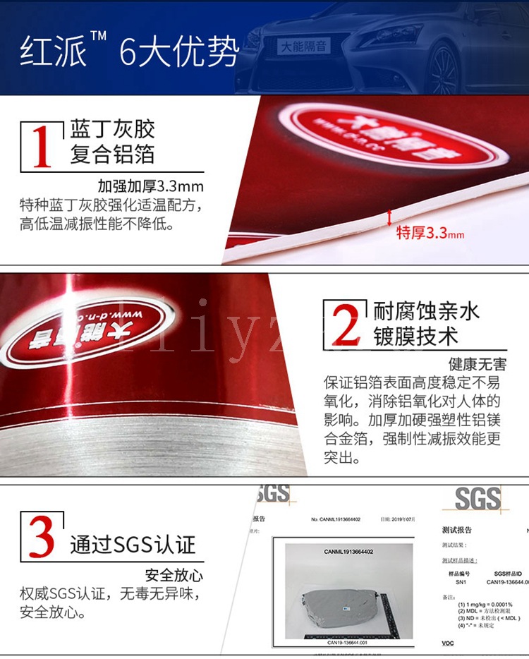 Dayeng car sound insulation cotton hongpai shock stop plate engine firewall four doors, engine hood, firewall sound insulation