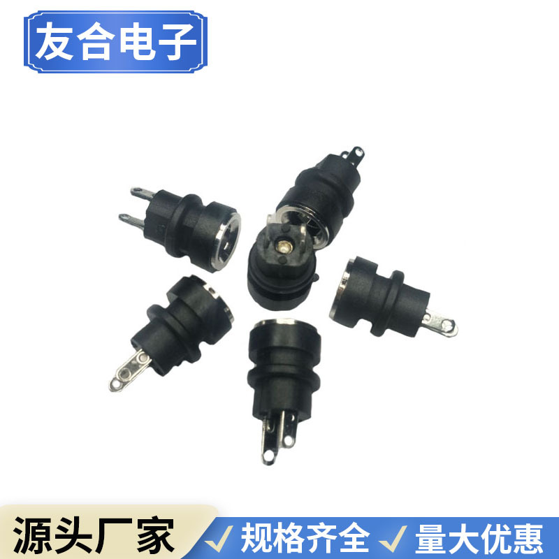 厂家直销金属DC插座防水塞 5.5*2.1 直流电源插座DC025M带论文
