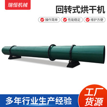 小型鸡粪转筒干燥设备 河流泥沙转筒烘干机 家畜粪便回转式烘干机