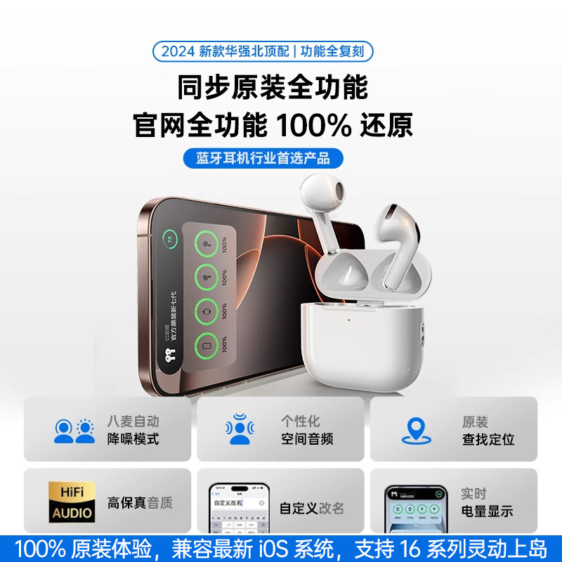 华强北蓝牙耳机2025新款降噪无线蓝牙耳机高音质跨境无线蓝牙耳机|undefined