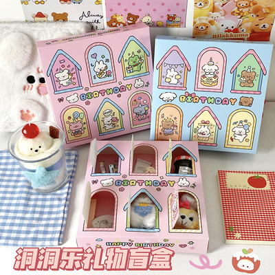 自制洞洞乐惊喜专属礼物盲盒洞洞戳戳乐空盒惊喜生日情人节礼物|ms