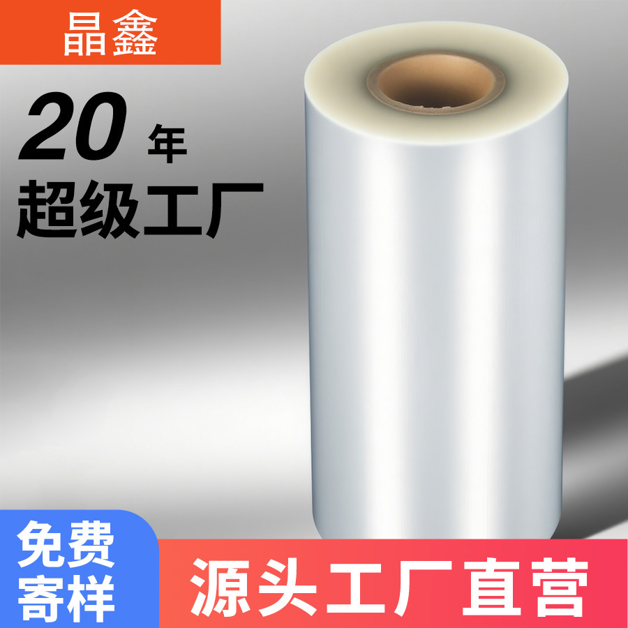 厂家批发BOPP五金配件包装膜一次性口罩单面全自动包装机卷热封膜